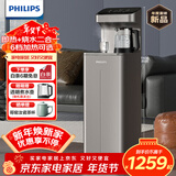 飞利浦（PHILIPS）茶吧机家用立式饮水机 即热式饮水机下置水桶双出水高端客厅办公室多功能直饮水机年会采购ADD8144