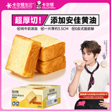 卡尔顿（Calleton）厚切牛乳黄油吐司600g早餐面包糕点心下午茶代餐休闲零食年货礼盒