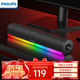 飞利浦（PHILIPS）SPA3150 蓝牙音箱 电脑音响 游戏电竞 家用桌面台式机笔记本低音炮 RGB氛围灯  内置电池