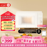 米家小米微波炉家用小型多功能 小尺寸平板式易清洁 大火力均匀加热 机械式旋钮易操作 台式大容量20升