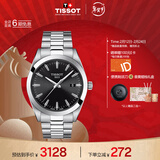 天梭（TISSOT）手表 风度系列男表 瑞士石英男士钢带腕表商务表春节不打烊