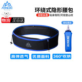 奥尼捷（AONIJIE）运动腰包男女跑步户外健身徒步多功能腰带马拉松装备手机包 M/L