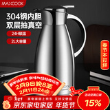 美厨（MAXCOOK）保温壶 304不锈钢真空热开水瓶暖壶家用咖啡壶大容量2L本色MCB393