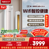 奥克斯空调 净享风 大2匹 新一级能效变频冷暖 铜管空调 WiFi防直吹空调国家补贴 KFR-51LW/BpR3AQE1(B1)