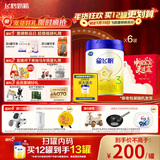 飞鹤星飞帆 婴幼儿配方奶粉3段(1-3岁) 700g*6 专利OPO 育儿补贴