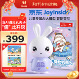 火火兔&南孔爷爷联名款AI早教机器人故事机学习机男女孩玩具新年礼物