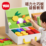 奕思瑞磁力七巧板拼图3到6岁儿童智力平面几何益智幼儿园2宝宝玩具积木4