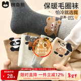 棉奇熊儿童袜子秋冬加厚纯棉中筒棉袜冬天男女宝秋季童袜男童冬款厚5双 动物乐园【加厚保暖舒适毛圈袜】5双 6-8岁 建议脚长17-19CM