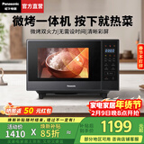 松下（Panasonic）微波炉家用烤箱多功能平板式智能微烤一体机6档变频大火力一键感温加热22升大容量 22升1000W|彩屏显示|黑灰GF237