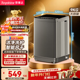 荣事达（Royalstar）波轮洗衣机 9KG全自动家用健康桶自洁宿舍租房 以旧换新 玄武灰RB9030J