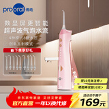 博皓（prooral）电动洗牙器冲牙器家用水牙线清洁牙齿冲洗器牙垢去除工具口腔清洗器便携正畸呵护立式手持5025Plus 黛粉 |270ml大水箱