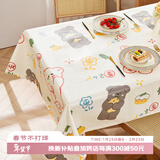 钟爱一生桌布防水防油TPU餐桌垫茶几桌布长方形桌面垫90*137cm抱抱熊