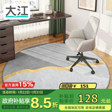 大江电脑椅地垫椅子垫电竞房地毯卧室隔音圆形电脑椅地毯电竞椅地垫