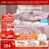 水星家纺四件套床上大提花床单轻奢高级四件套单双人被套枕套1.8m床米兰