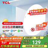 TCL客厅灯led吸顶灯全屋灯饰阳台现代简约高显指卧室三防灯