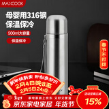 美厨（MAXCOOK）316不锈钢真空保温杯 大容量水杯500ml户外旅游便携茶杯子MCB1889