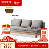 源氏木语 北欧实木沙发床小户型多功能折叠床客厅两用推拉床 【原木色】山毛榉-雾灰椰棕垫 1970*（820-1515）*220沙发床