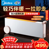 美的（Midea）【暖域无界】石墨烯智能踢脚线取暖器/语音卧室/浴室暖风机/电热电暖器/电暖气家用小太阳NDS-XXF