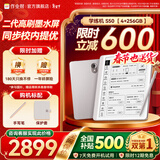 作业帮学练机S50/S30【现货次日达_支持全网比价】墨水屏学习机25亿题库0蓝光护眼学生平板家教机 S50 256G【新款二代高刷】