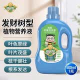 德沃多植物营养液通用型花肥料绿萝发财树富贵竹多肉月季水培绿植花卉肥 发财树专用营养液500ml