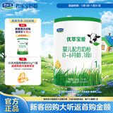 君乐宝 优萃宝爱1段婴儿配方奶粉170g听装(0-6个月婴儿适用) 