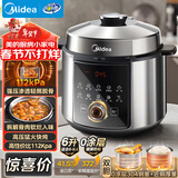 美的（Midea）超高压112KPa电压力锅6L双胆全自动0涂层刚胆智能预约家用煲汤煮饭饭煲6-8人E6930G