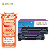 映美佳 CRG337硒鼓双支装 适用佳能IC MF211 212w MF215 216n 217w MF223d MF226dn 229DW MF243d 249dw