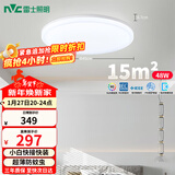 雷士（NVC）LED吸顶灯时尚简约卧室书房餐厅IP40阳台照明三色如雪48w