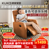 顾家家居（KUKA）现代简约科技布单人沙发布艺功能单椅太空舱沙发A025 活力橙单人位手动