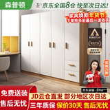 森普顿衣柜卧室平开门组合现代简易家用柜子收纳衣橱(可升级实木生态板) 五门衣柜（200*50*180cm）