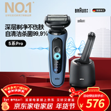 博朗5系Pro远空蓝清洁护理中心电动剃须刀往复式刮胡刀送老公男朋友生日礼物男马年礼盒