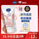 凡士林[热销百万]玫瑰香护手霜50ml保湿滋润持久留香防干裂修护旅行装