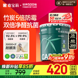 嘉宝莉（CARPOLY）内墙乳胶漆竹炭抗甲醛五合一墙面漆抗菌防霉环保油漆涂料25kg/18L