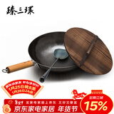 臻三环正宗章丘铁锅手工炒锅炒菜锅无涂层  一环轻音锅具礼盒套装 古法原色32cm+锅铲+锅盖 3件套