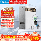 美的（Midea）净水器【白泽1000G】0阻垢剂  家用长效反渗透RO直饮过滤器 厨房专用台下用净水机 年会采购净饮机