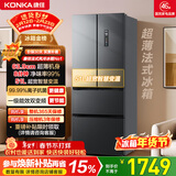 康佳400升法式多门冰箱超薄家用双变频一级能效风冷无霜小户型BCD-400WPEG7S国家补贴