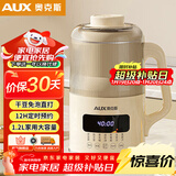 奥克斯（AUX）破壁机隔音罩轻音降噪家用豆浆机全自动料理机多功能一体机大容量榨汁机干豆免泡直打APD-08AD65