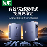 绿联手机无线投屏4K高清视频同屏器HDMI传输接收器适用苹果华为小米手机电脑接电视显示器投影仪25480