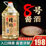 魏酒师【精酿8号酱酒】贵州酱香型白酒53度桶装散装酒粮食酒高粱原浆5L 53度 5000mL 1桶