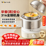 小熊（Bear）煮蛋器 蒸蛋器 316不锈钢自动断电 双层多功能 蒸煮鸡蛋早餐神器ZDQ-Y14F3
