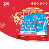 燕塘 原味酸奶饮品 250ml*24盒 量贩礼盒装 常温酸牛奶 乳酸菌饮料
