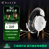 雷蛇（Razer）旋风黑鲨V2 X 有线头戴式电竞游戏耳机耳麦 被动降噪 CSGO JD定制白色特别版 适配三角洲行动