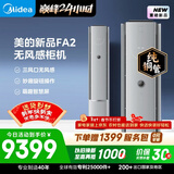 美的空调 可爱多 大3匹新一级能效变频冷暖 无风感健康风舒适风双排纯铜管立式柜机KFR-72LW/FA2