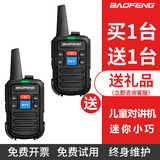 宝锋（BAOFENG）BF-888S 宝锋对讲机【双台价】专业大功率5-10公里商用餐饮工地专用 个别款一键对频户外无线手台 C50【双台装】小型手台