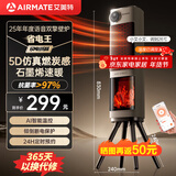 艾美特（AIRMATE）【5D仿真炭火】语音石墨烯电热取暖器双擎家用立式暖风机遥控大空间速热加高轻音节能电暖风SR106