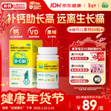 迪巧儿童钙片60粒青少年钙片儿童3-4-11-13-17岁补钙助长高碳酸钙d3咀嚼片美国进口助力骨骼发育非液体钙