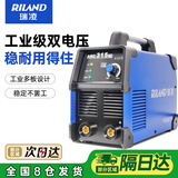 瑞凌ARC315SII工业级电焊机220V 380V双电压两用大功率铜芯便携式焊机