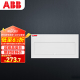 ABB配电箱 23回路暗装强电箱家用金属布线箱 ACM 23 FNB