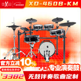 红魔（HXM）XD-460B-KM（5鼓4镲）网面架子鼓演奏级电子鼓+16英寸网面底鼓