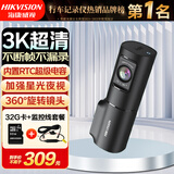 HIKVISION海康威视行车记录仪D6 3K超清星光夜视语音声控手机互联停车监控